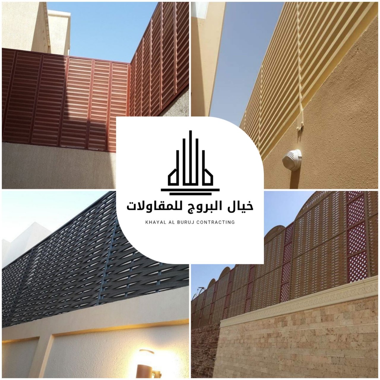 سواتر خيال البروج للمقاولات