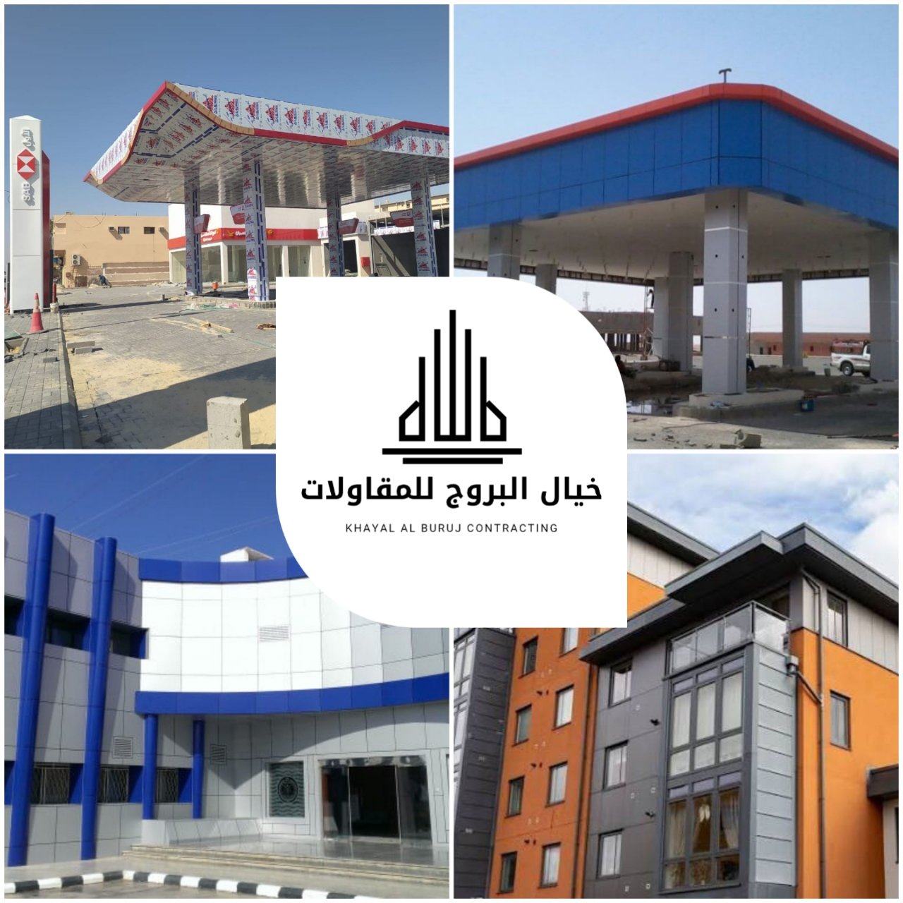 كلادينج خيال البروج للمقاولات